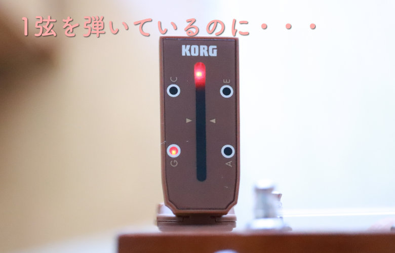 ウクレレ専用：他の弦のLEDが光る時